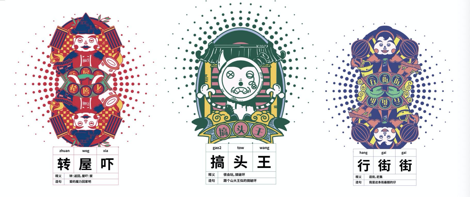 艺术学院开展"地域文化&设计"客家文化,广府文化设计讲座