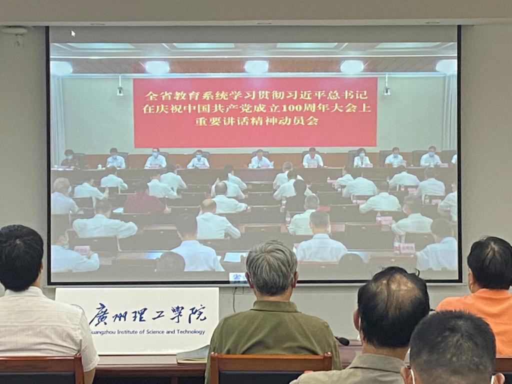 视频会议现场