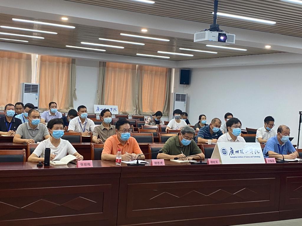 广州理工学院组织参加视频会议
