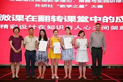 赵格亚老师获“教学之星”大赛大学英语组季军